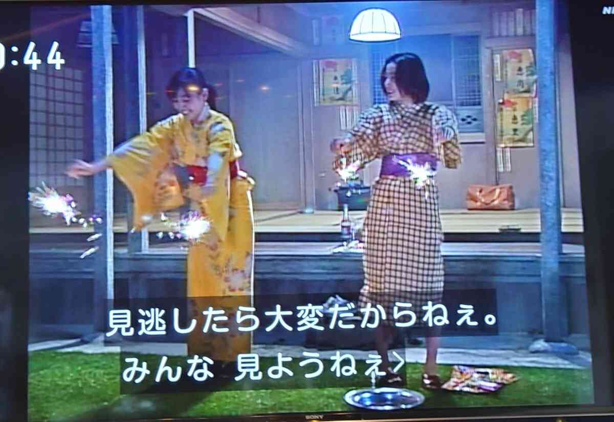 朝ドラ『ちゅらさん』part4