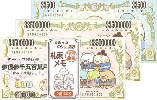 すみっコぐらし好きな人