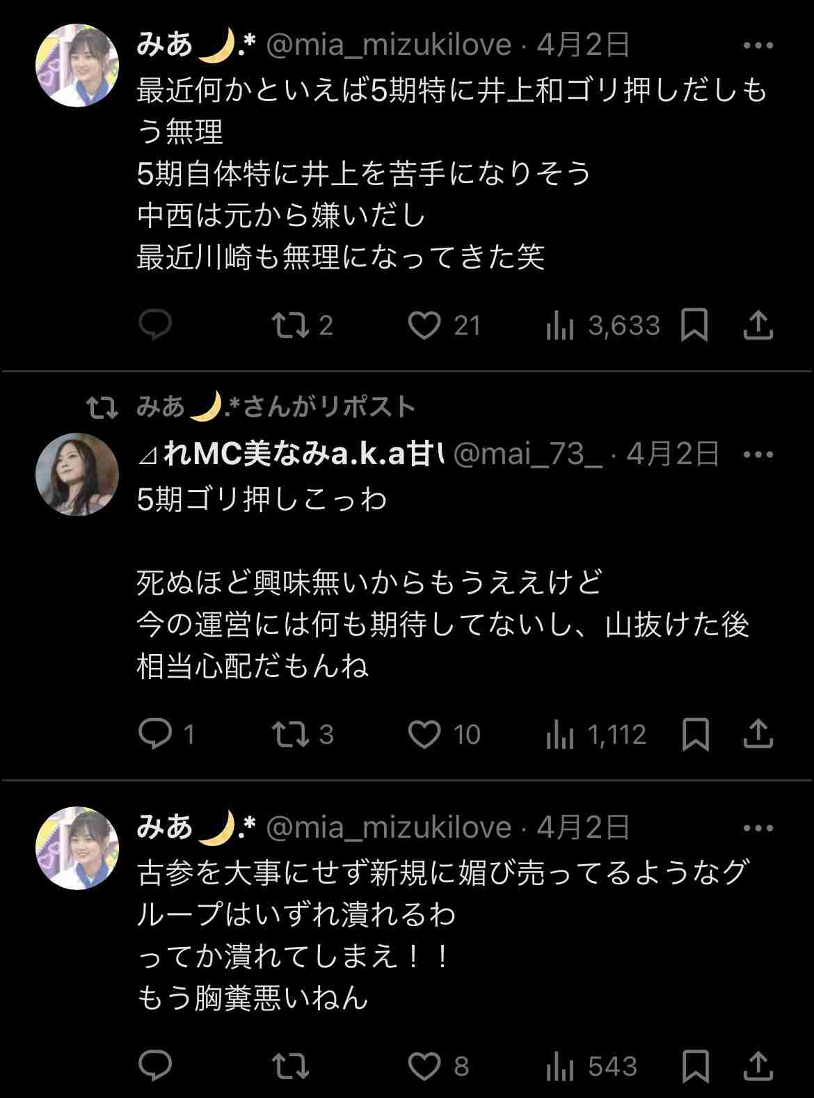 乃木坂46、メンバーへのつきまとい行為などで注意喚起「大変な負担を強いております」
