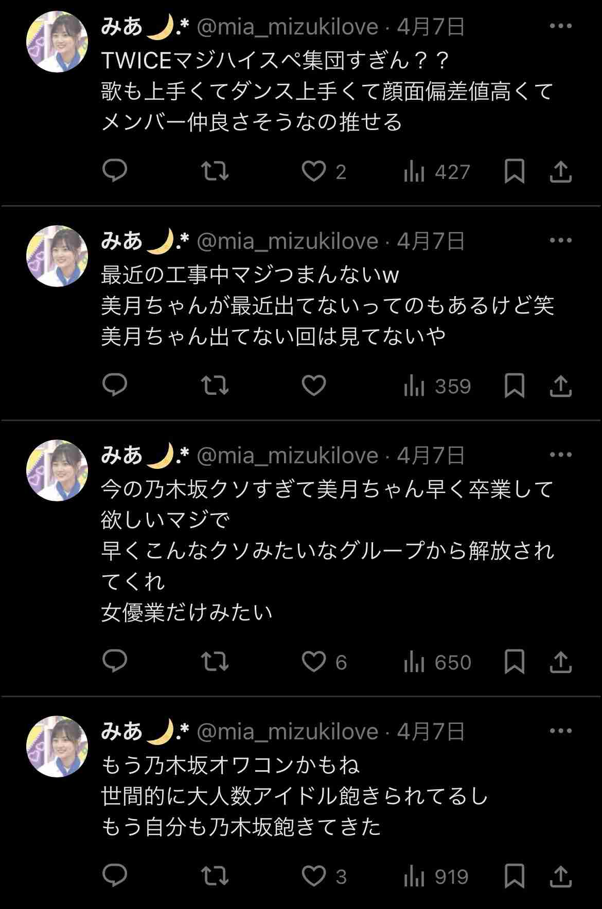 乃木坂46、メンバーへのつきまとい行為などで注意喚起「大変な負担を強いております」