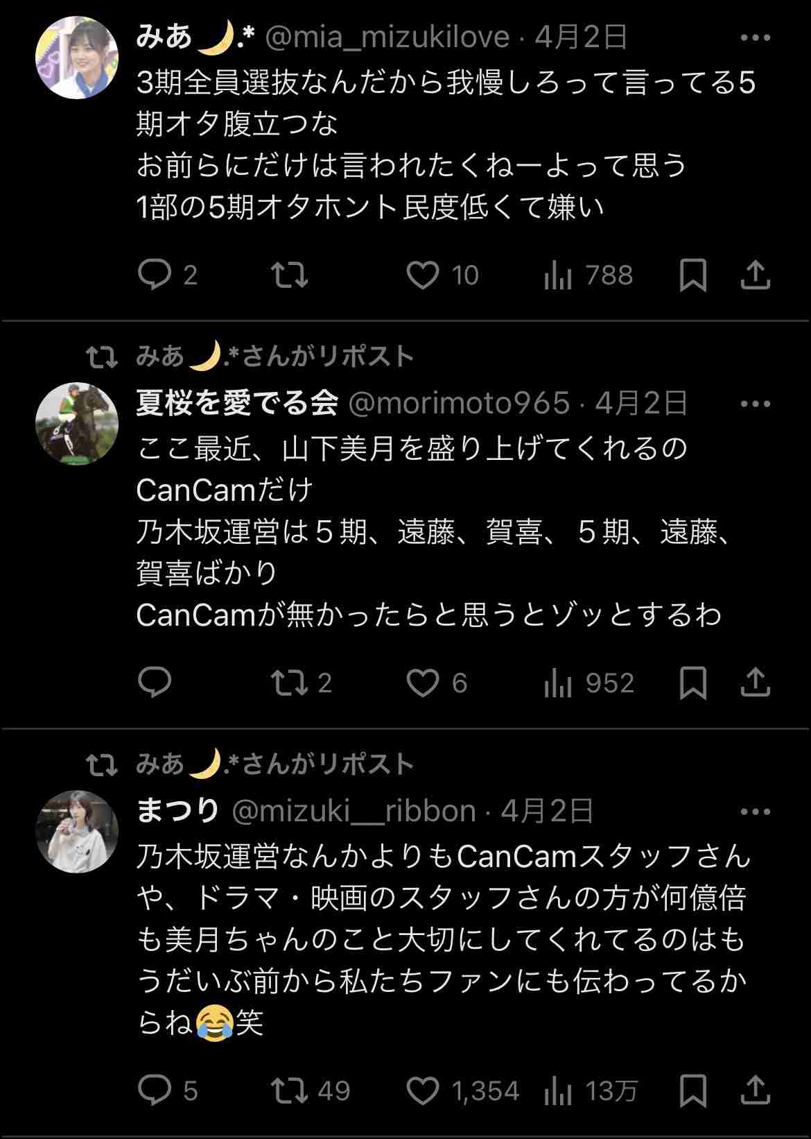乃木坂46、メンバーへのつきまとい行為などで注意喚起「大変な負担を強いております」