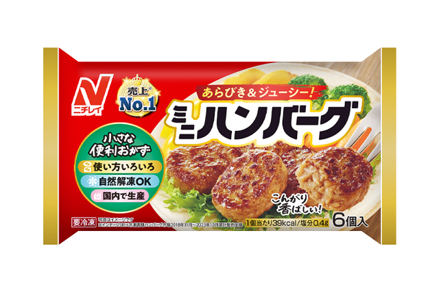 メインのおかずになる冷凍食品