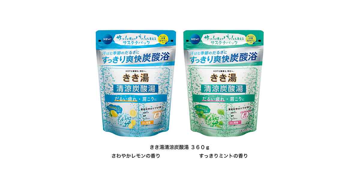 「きき湯清涼炭酸湯」にて「さわやかレモンの香り」「すっきりミントの香り」を3月11日に新発売 | ニュース＆トピックス | 株式会社バスクリン
