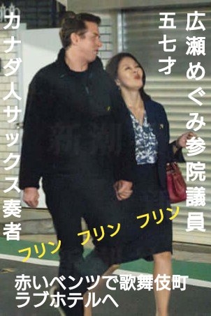「まだ事情分かっていない」自民・広瀬めぐみ議員の自宅などに東京地検特捜部が家宅捜索 公設秘書給与を騙し取った詐欺の疑い 過去には不倫で謝罪も