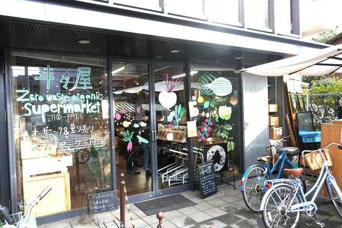「利益率驚異の40%超」3年で全国110店舗展開…卵1個から買えるゴミを出さないスーパー「斗々屋」の快進撃