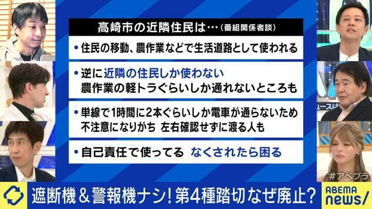 死亡事故受け全面廃止も…警報機・遮断機ない「第4種踏切」なくすべき？ 街づくり×ゼロリスク信仰に懸念の声… ひろゆき氏「日本の過保護感すごい」