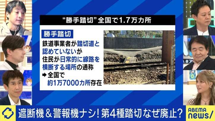 死亡事故受け全面廃止も…警報機・遮断機ない「第4種踏切」なくすべき？ 街づくり×ゼロリスク信仰に懸念の声… ひろゆき氏「日本の過保護感すごい」