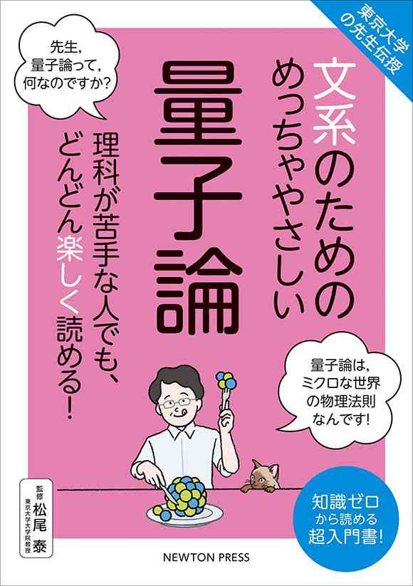 教養が身につく本 真面目オンリー