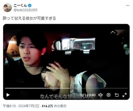 「酔って甘える彼女」の動画、なこなこカップルが公開　「美人すぎん？」「見るの恥ずかしい」親密ぶりに反響