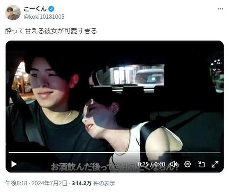 「酔って甘える彼女」の動画、なこなこカップルが公開　「美人すぎん？」「見るの恥ずかしい」親密ぶりに反響