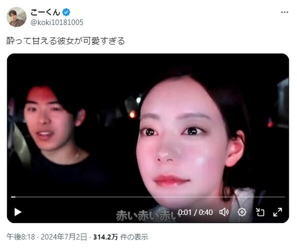 「酔って甘える彼女」の動画、カップルYouTuberが公開　「美人すぎん？」「見るの恥ずかしい」親密ぶりに反響: J-CAST ニュース