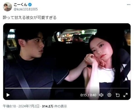 「酔って甘える彼女」の動画、なこなこカップルが公開　「美人すぎん？」「見るの恥ずかしい」親密ぶりに反響