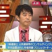 建築エコノミスト森山高至「土建国防論」執筆中 on Twitter: 