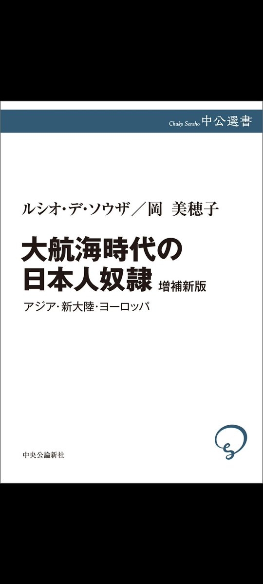 『アサクリ シャドウズ』ユービーアイソフトが声明発表―歴史上の表現や開発方針について説明、「弥助」への言及も