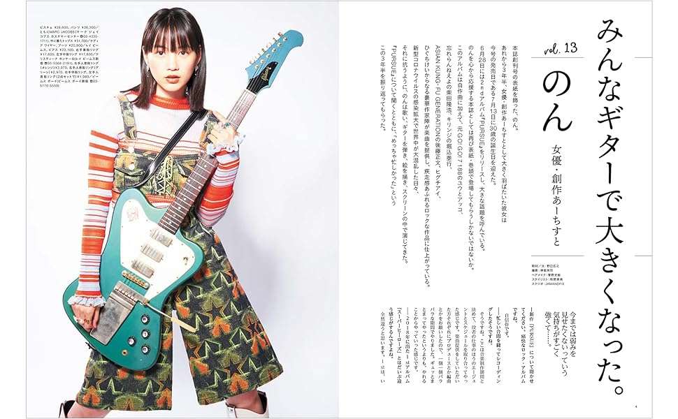 洋服をたくさん買ってきたからこそ悟ったこと