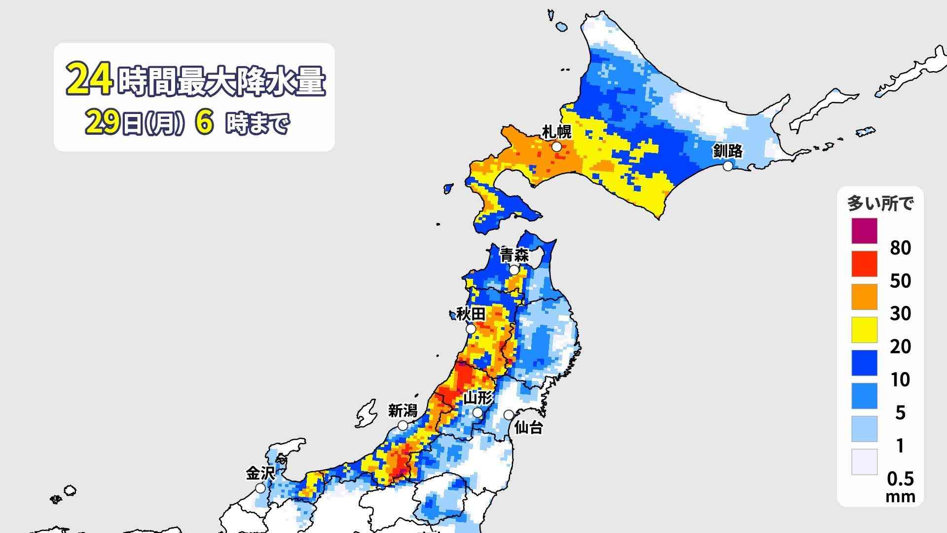 東北は引き続き大雨災害に厳重警戒　九州～関東は出口見えない酷暑　内陸中心に40℃続出か（ウェザーマップ） - Yahoo!ニュース