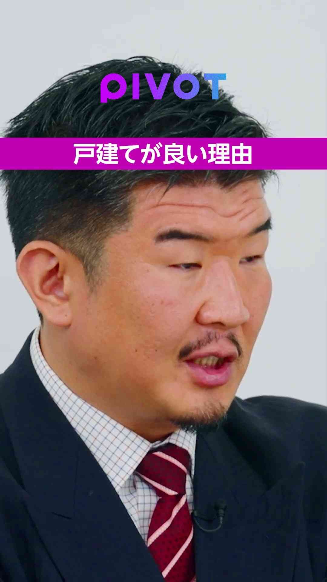 【マンション購入するな？】戸建て一択の理由 #賃貸 #不動産Gメン #pivot - YouTube