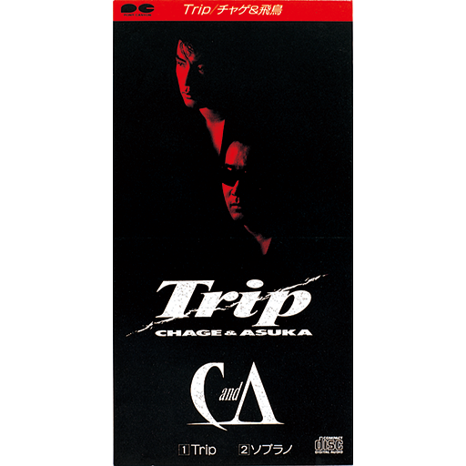 チャゲアス(CHAGE and ASKA)で好きな曲なんですか？