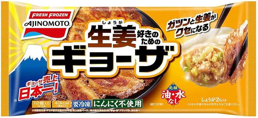 メインのおかずになる冷凍食品