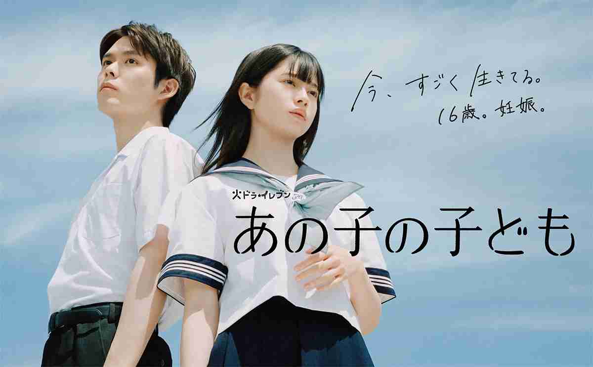 【実況・感想】＜火ドラ★イレブン＞あの子の子ども　私達に特別なことなんて起こらない  #02