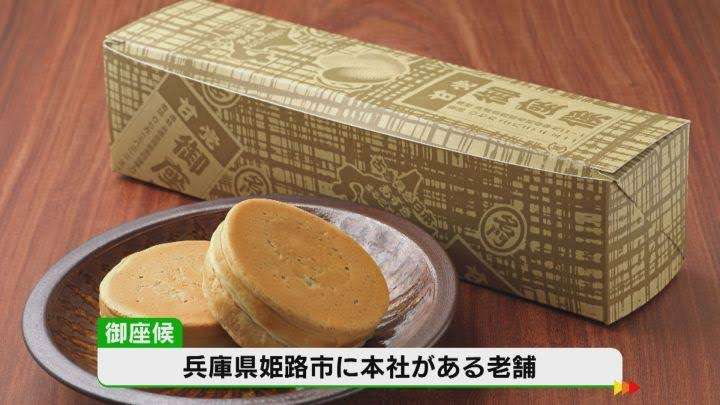 関西の人にとっては知名度が高いであろう食べ物 part3