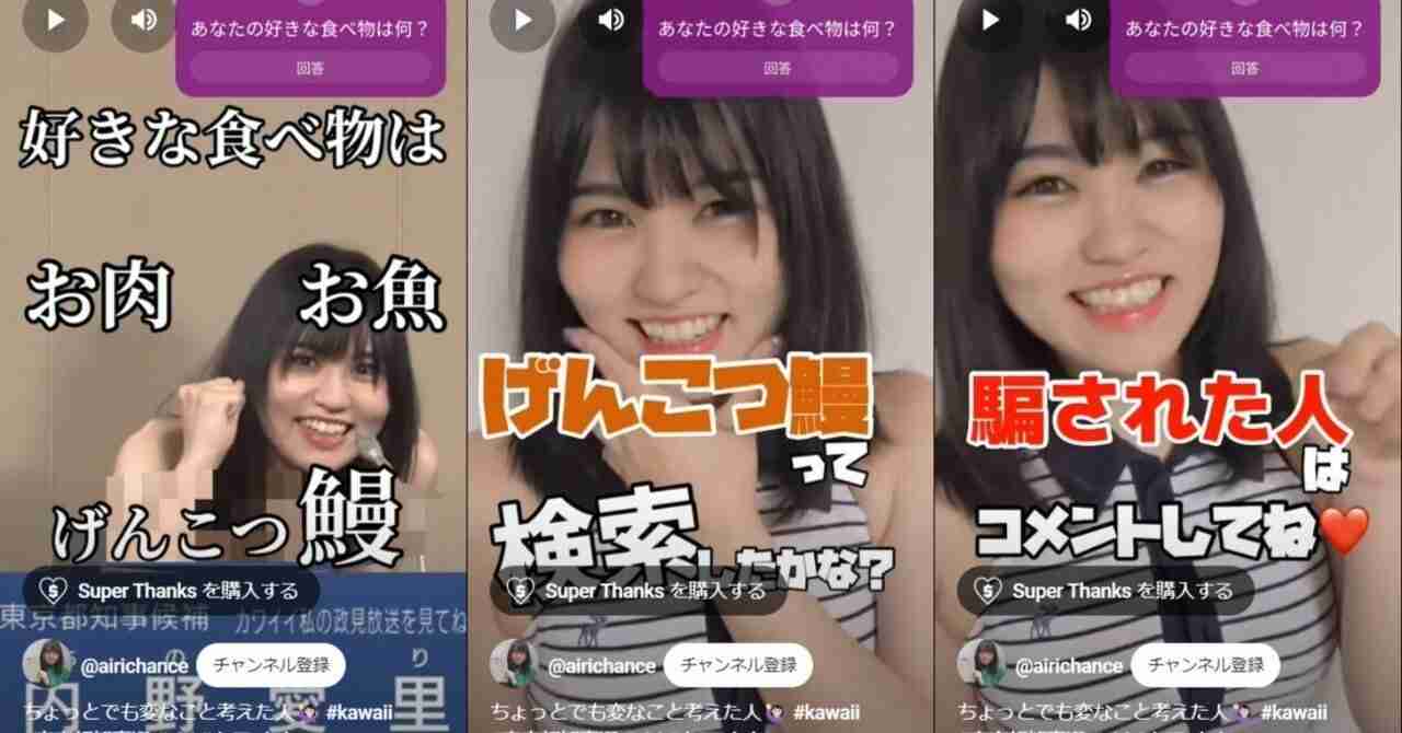 「選挙違反じゃないの?」都知事選の政見放送で脱いだ女性候補が発信の『げんこつ鰻』、店が一転キャンペーン終了