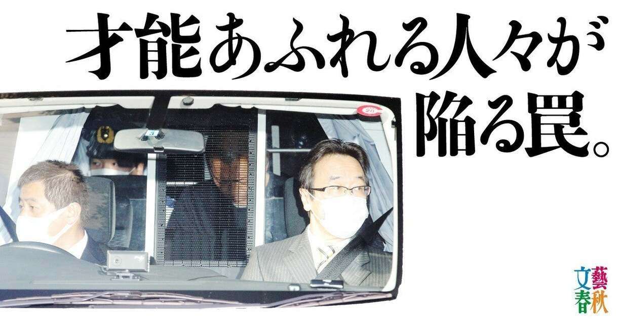 芸能人はなぜ薬物に走るのか | 文藝春秋 電子版
