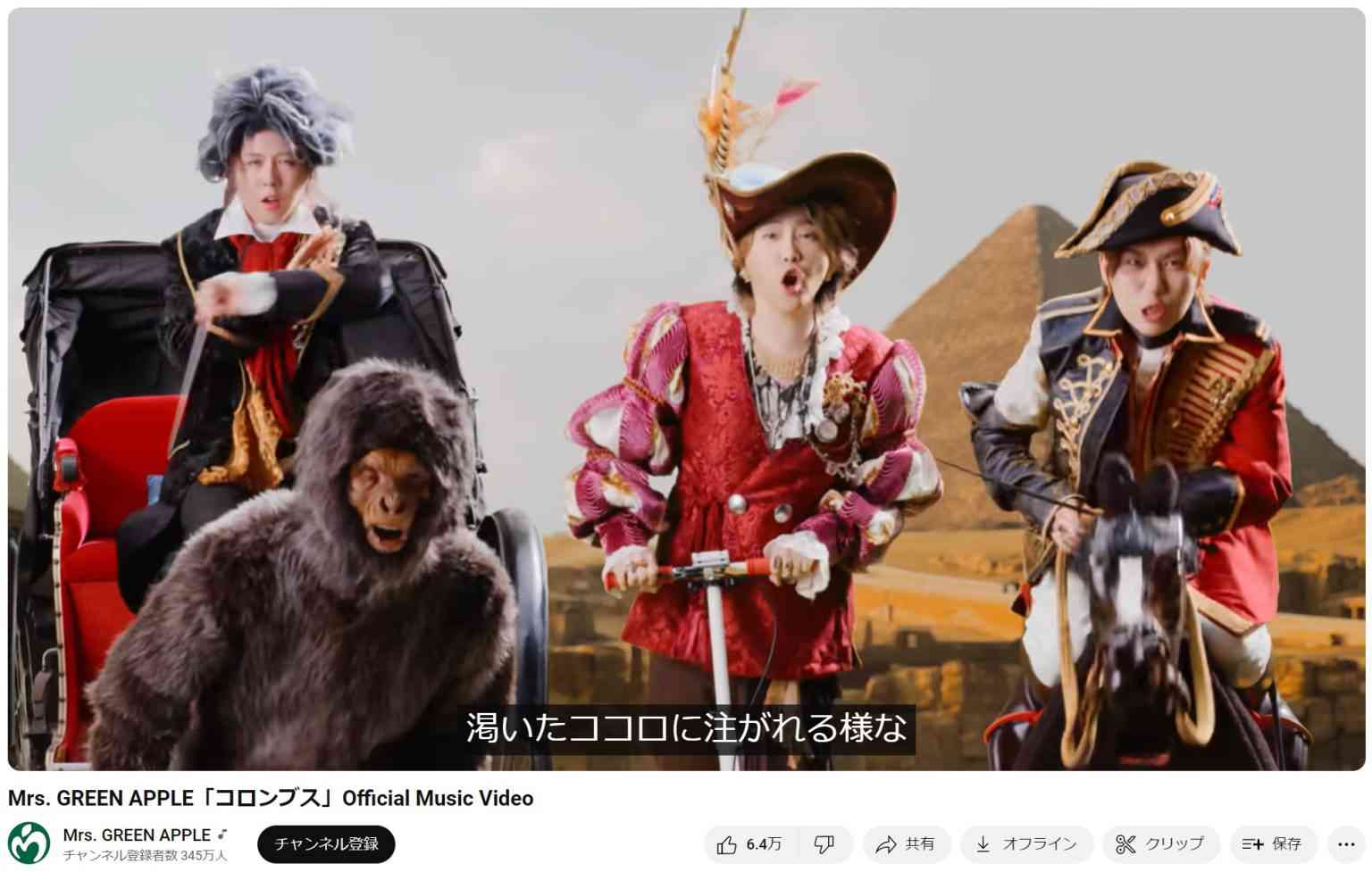 Mrs. GREEN APPLE「炎上曲」のライブ動画公開に違和感。“類人猿MV”だけが問題だと思っていたのか？（女子SPA！） - Yahoo!ニュース