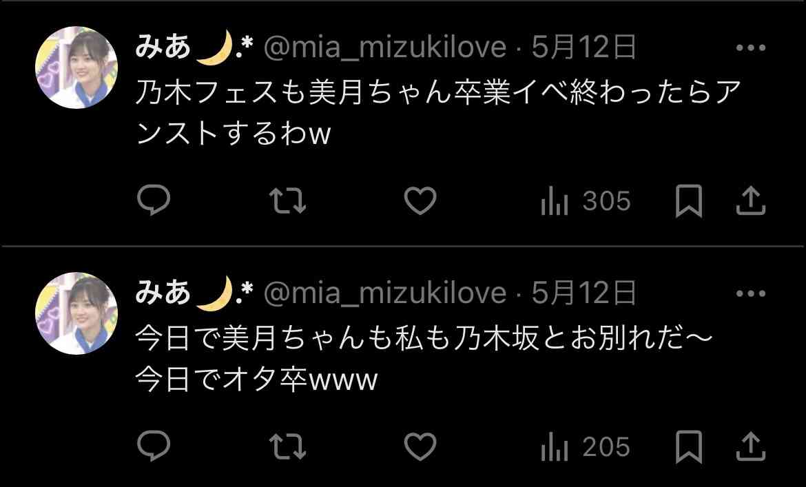 乃木坂46、メンバーへのつきまとい行為などで注意喚起「大変な負担を強いております」