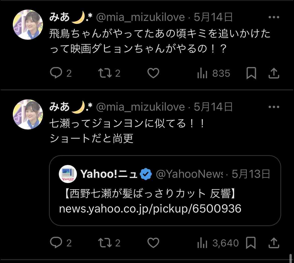 乃木坂46、メンバーへのつきまとい行為などで注意喚起「大変な負担を強いております」