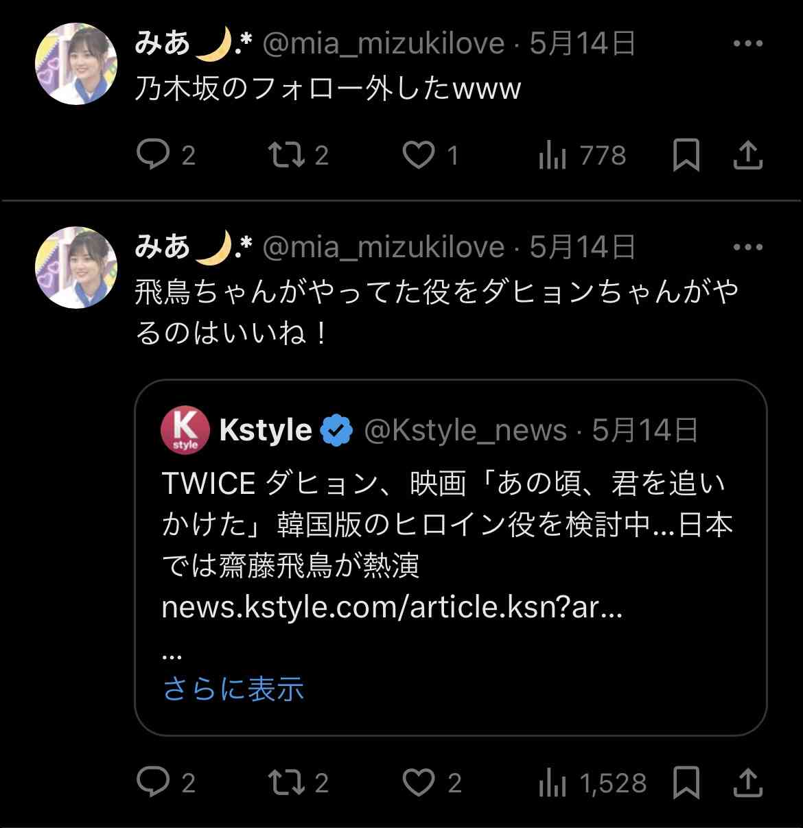 乃木坂46、メンバーへのつきまとい行為などで注意喚起「大変な負担を強いております」
