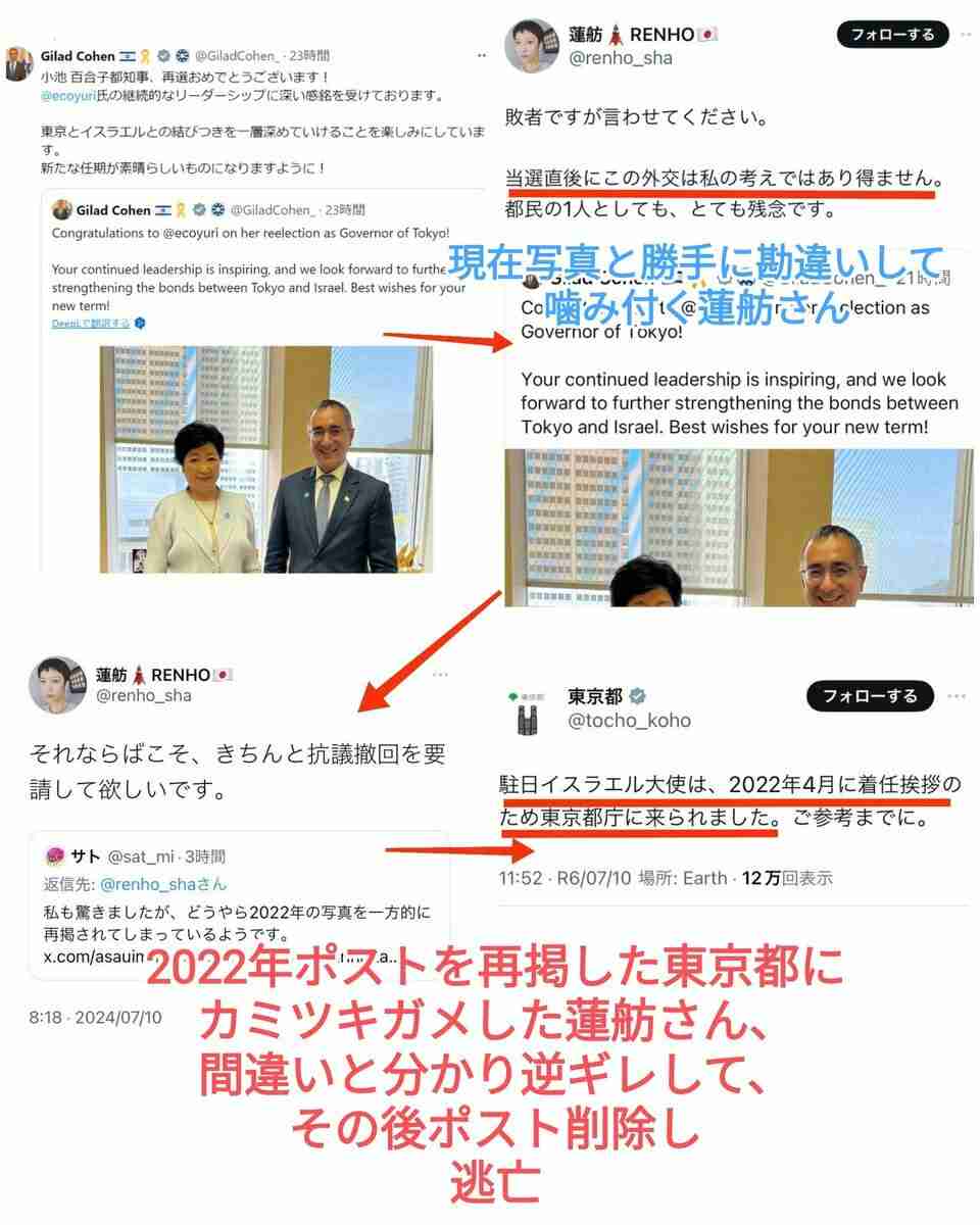 蓮舫氏「私は一切信用しません」誤情報の「アッコにおまかせ！」を批判「選挙が終わって訂正」
