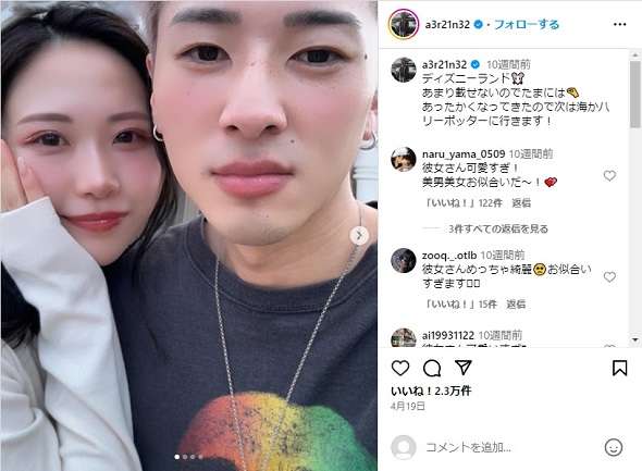 “6男7女の大家族”うるしやま家、25歳長男がプロポーズ成功で「一家の大黒柱」へ 感慨にふけるパパママに視聴者「密着の時から見てたあっくんが結婚か」