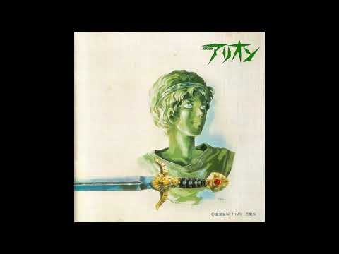 久石譲 (Joe Hisaishi) - Arion Image Album [Full Album] イメージアルバム アリオン - YouTube