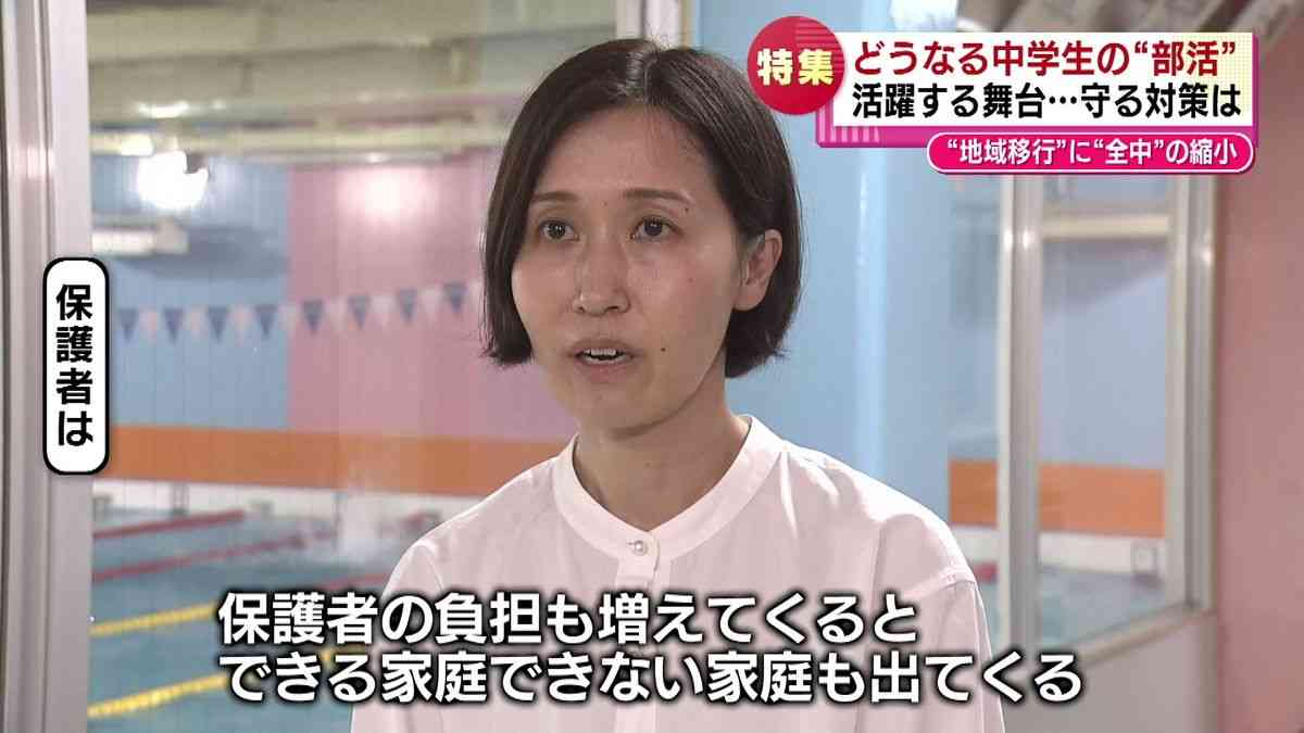 「やめないでほしい」子どもからは切実な声　“全中“縮小で水泳など9競技が除外へ　#令和の子
