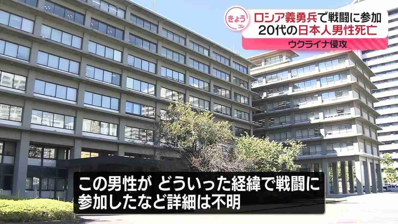 ロシア義勇兵として戦闘に参加　20代の日本人男性死亡　ウクライナ侵攻