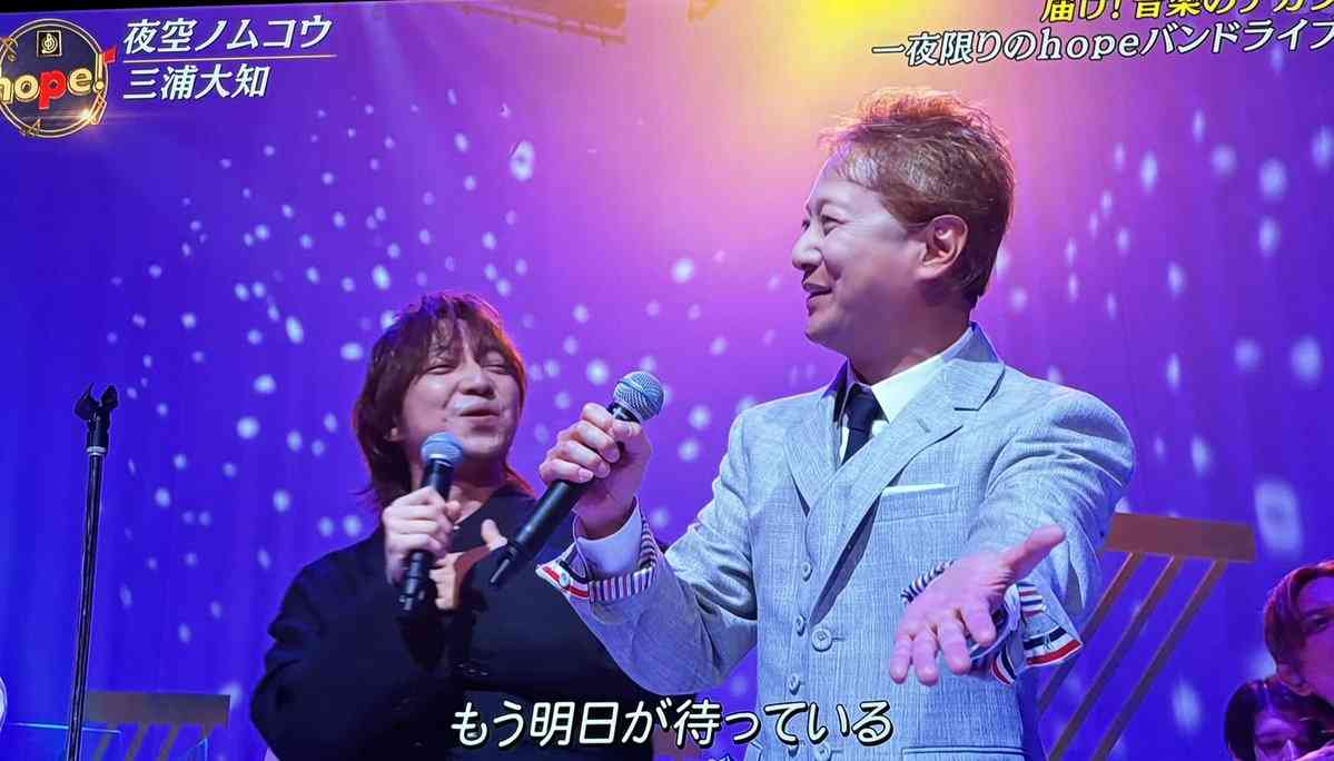 中居正広、音楽特番『音楽の日』(TBS系)でSMAP『夜空ノムコウ』口ずさむも“声は出せない”のはウラ事情か