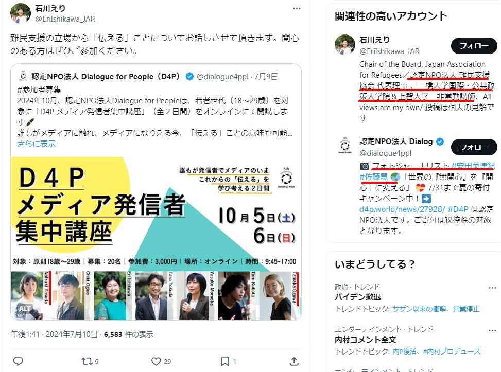 『アサクリ シャドウズ』ユービーアイソフトが声明発表―歴史上の表現や開発方針について説明、「弥助」への言及も