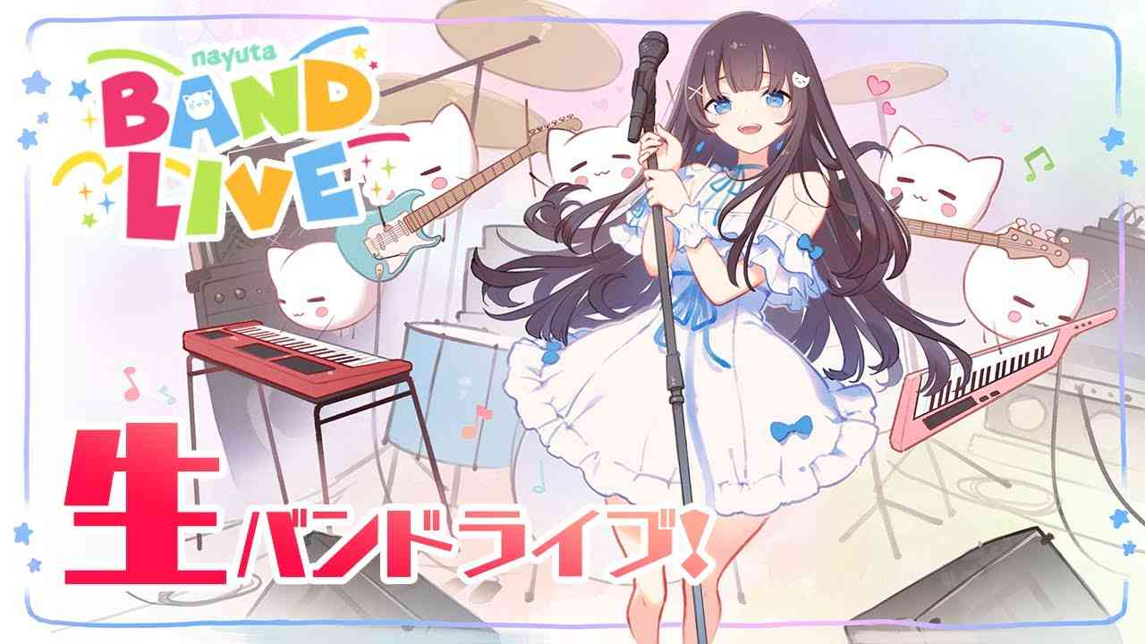 nayuta Band Live vol.3 生バンドライブ～supercell縛り～【#なまゆたライブ】 - YouTube