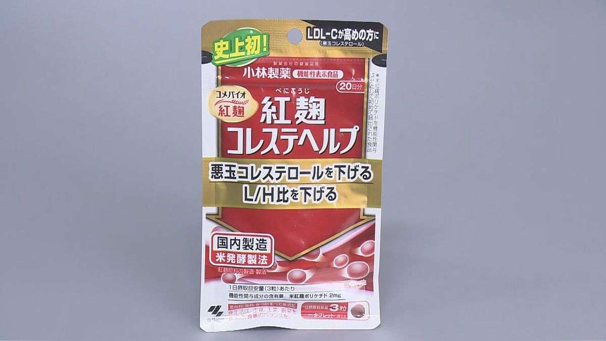 【速報】小林製薬「紅麹」健康被害　死亡相談さらに増え計93人が調査対象に｜YTV NEWS NNN