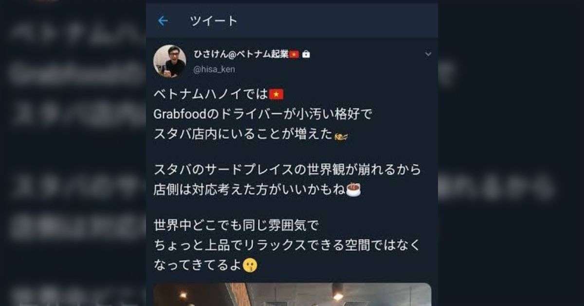 「女、なんでそこまでスタバが好きなのかマジで不明」「ゴキブリのよう」「飲み物ではなくスタバに行ってる自分に酔ってるだけ」「味分かんないクセに」 (5ページ目) - Togetter [トゥギャッター]