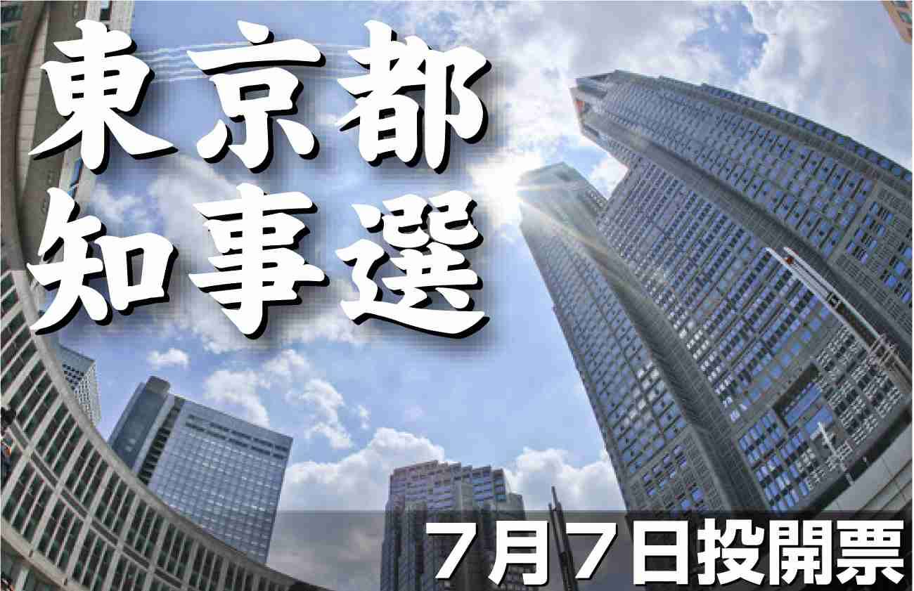 小池知事に「辞めろ」「百合子」両コールで新宿の街頭演説が騒然も「迷わず私の名前を書いて」