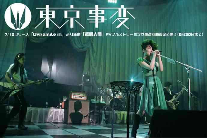 椎名林檎のNo.1ソングを決めたい【アンチ禁止】