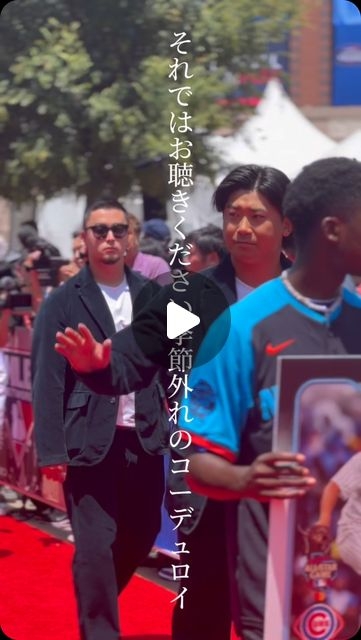 Keiki Sakaeda 栄枝慶樹 | #レッドカーペット#季節外れのコーデュロイ #今永昇太#shotaimanaga | Instagram