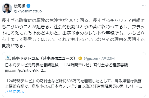 音楽プロデューサー・松尾潔氏 24時間テレビ出演タレントに理由の表明を要求「責務がある」