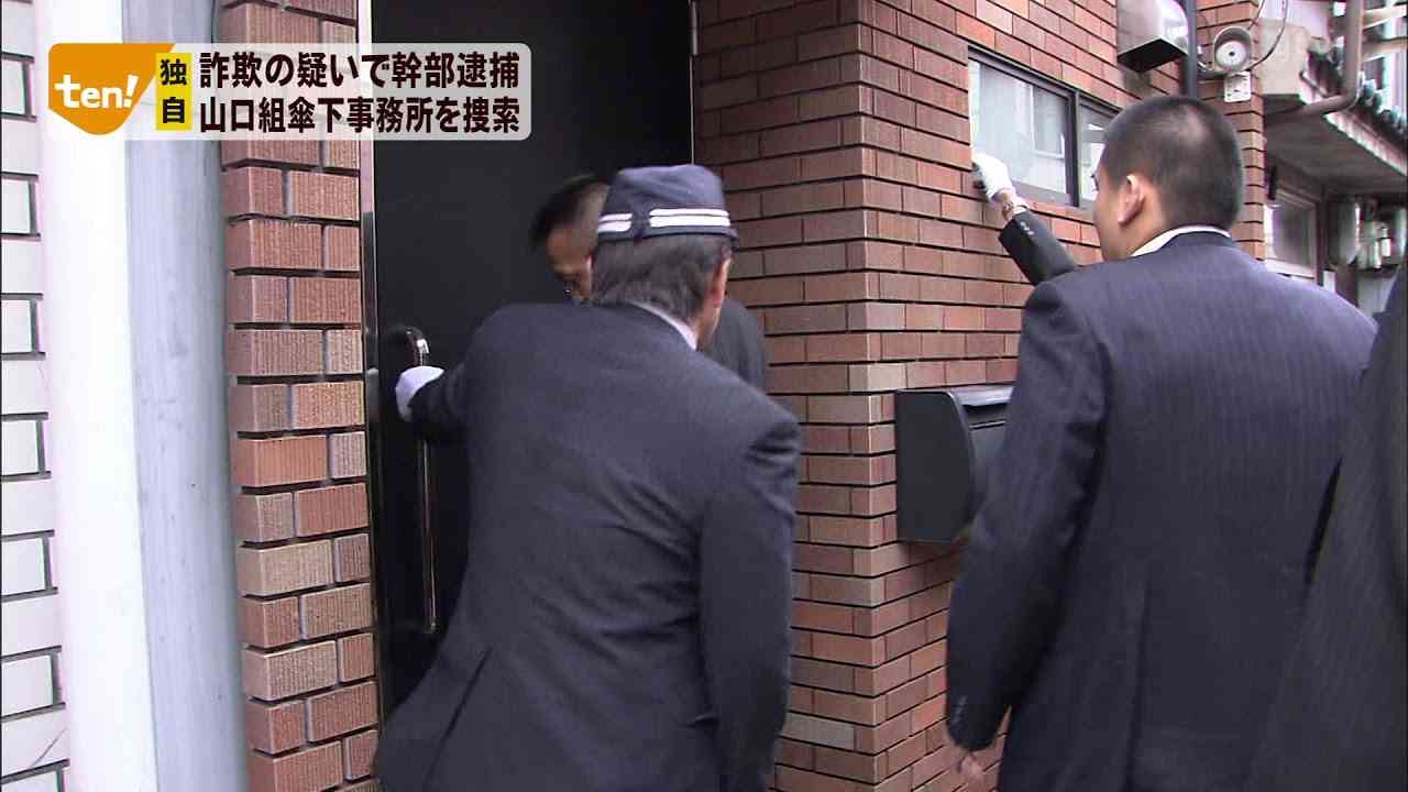警察とヤクザ - YouTube