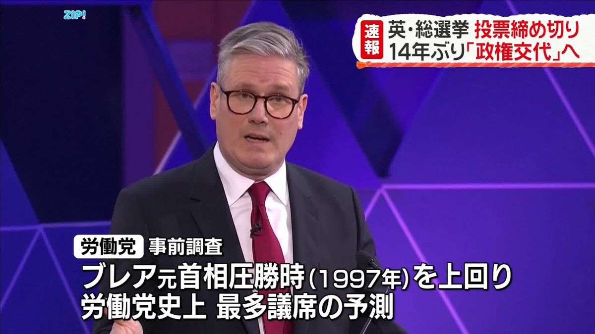 英総選挙、投票締め切り　14年ぶり「政権交代」へ　最大野党・労働党が圧勝の見通し｜日テレNEWS NNN