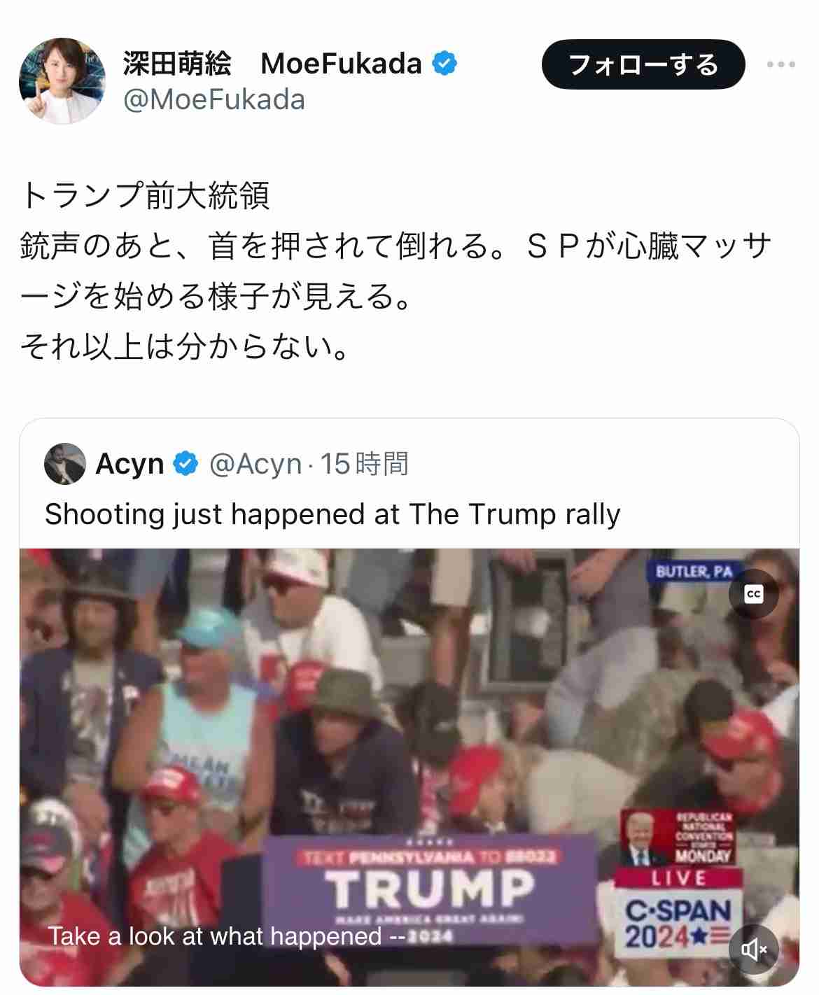 トランプ前大統領 演説会場で発砲音 CNN「けがをしている」