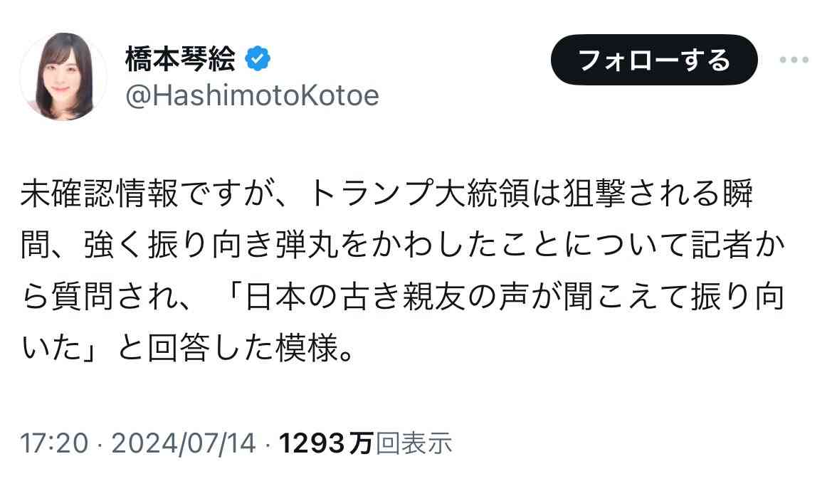 トランプ前大統領 演説会場で発砲音 CNN「けがをしている」