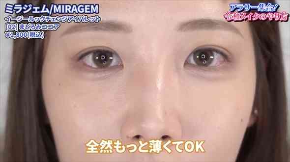 もはや感動……！　“平成＆令和”のメイク比較が衝撃の結果 →あまりに歴然の差に「わかりすぎてつらい」「こんな感じだった！」